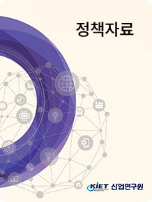 발간물_인구구조 변화의 영향을 고려한 금형산업 발전 방안 연구