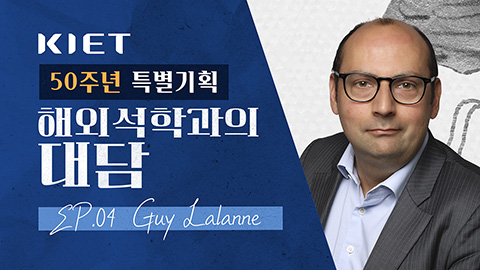 영상보고서_전 세계가 다시 산업정책을 꺼내든 이유 EP.04 Guy Lalanne과의 대담